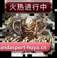 熊猫体育 APP